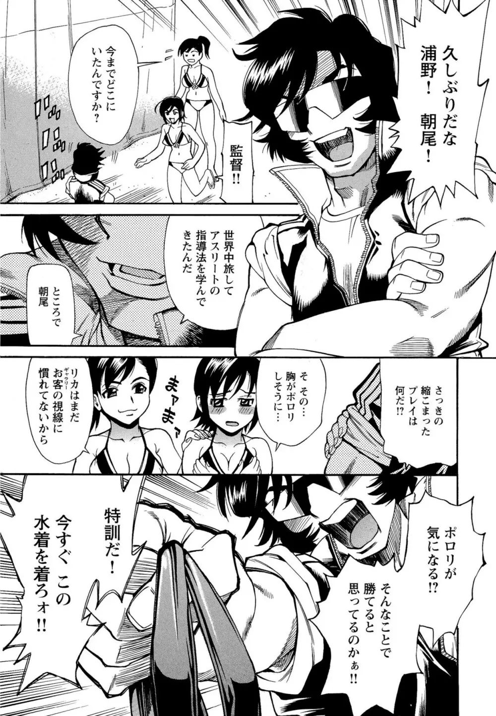 Mカノ 羞恥プレイで感じるカラダ Page.150