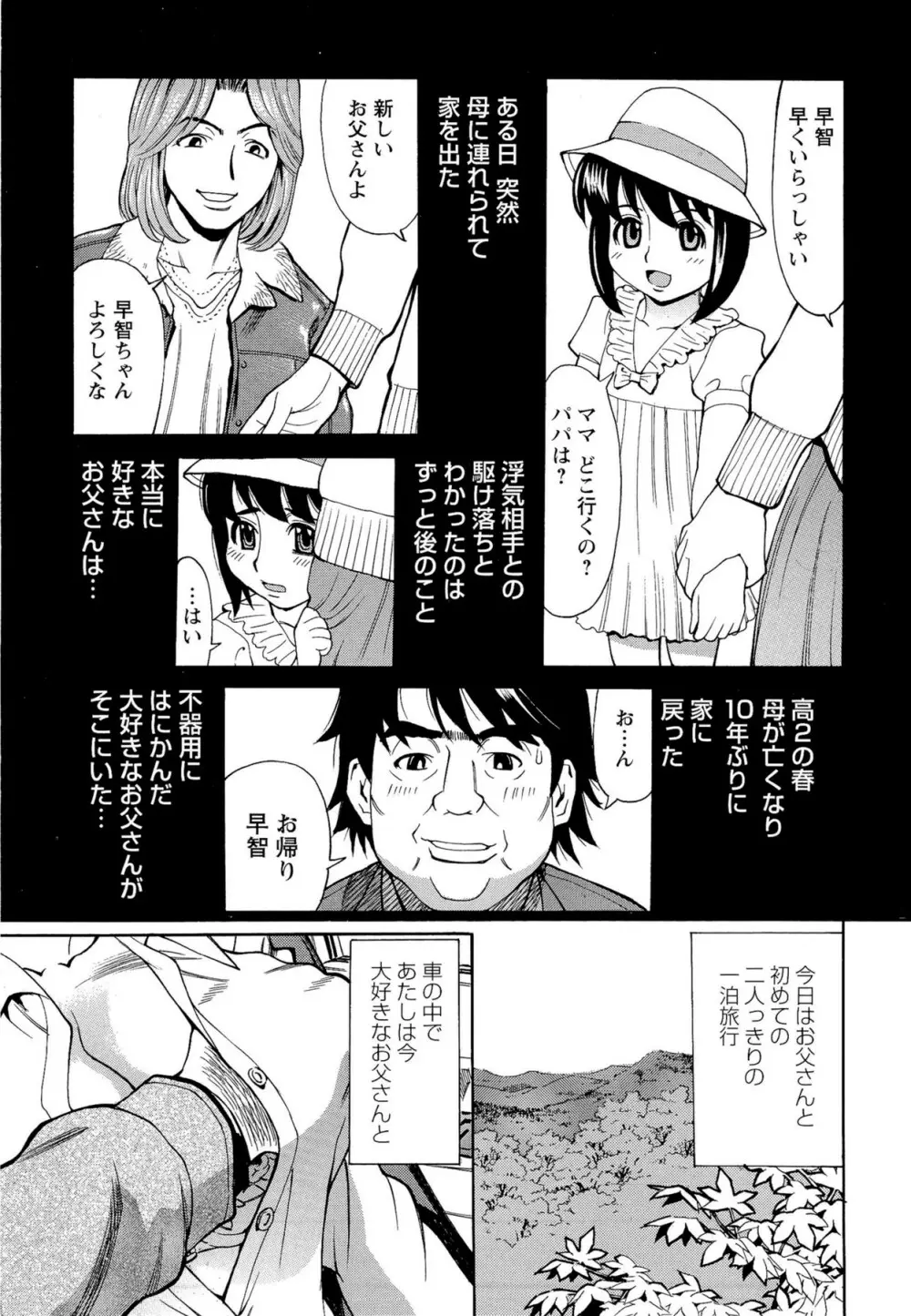 Mカノ 羞恥プレイで感じるカラダ Page.26