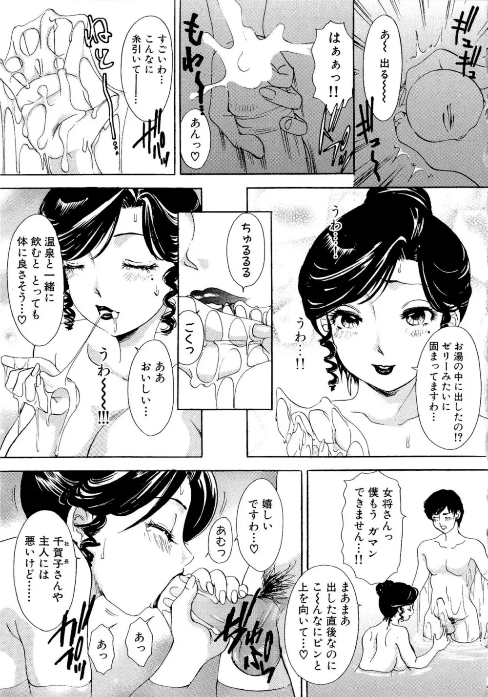 ハメちゃえ！バニーズ Page.14