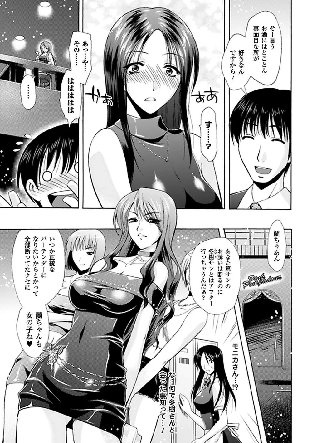 強制露出アンソロジーコミックス Vol.2 Page.47