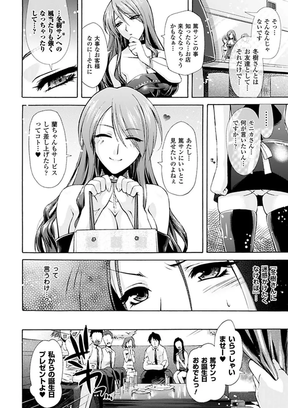 強制露出アンソロジーコミックス Vol.2 Page.48