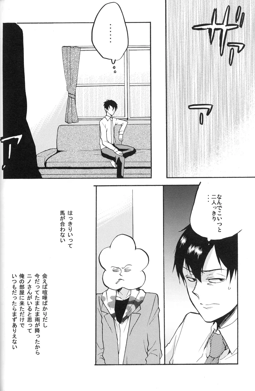 4469 Daisakusen Page.10