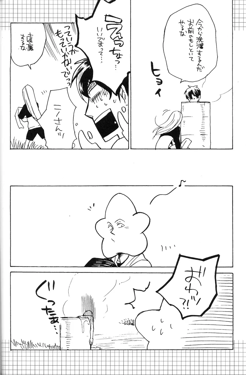 4469 Daisakusen Page.32