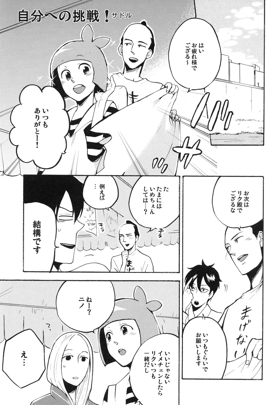 4469 Daisakusen Page.4