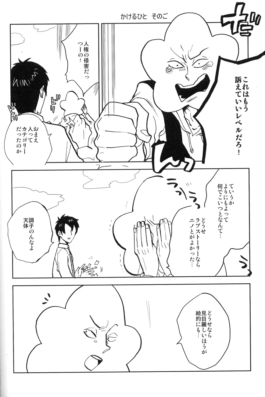 4469 Daisakusen Page.40