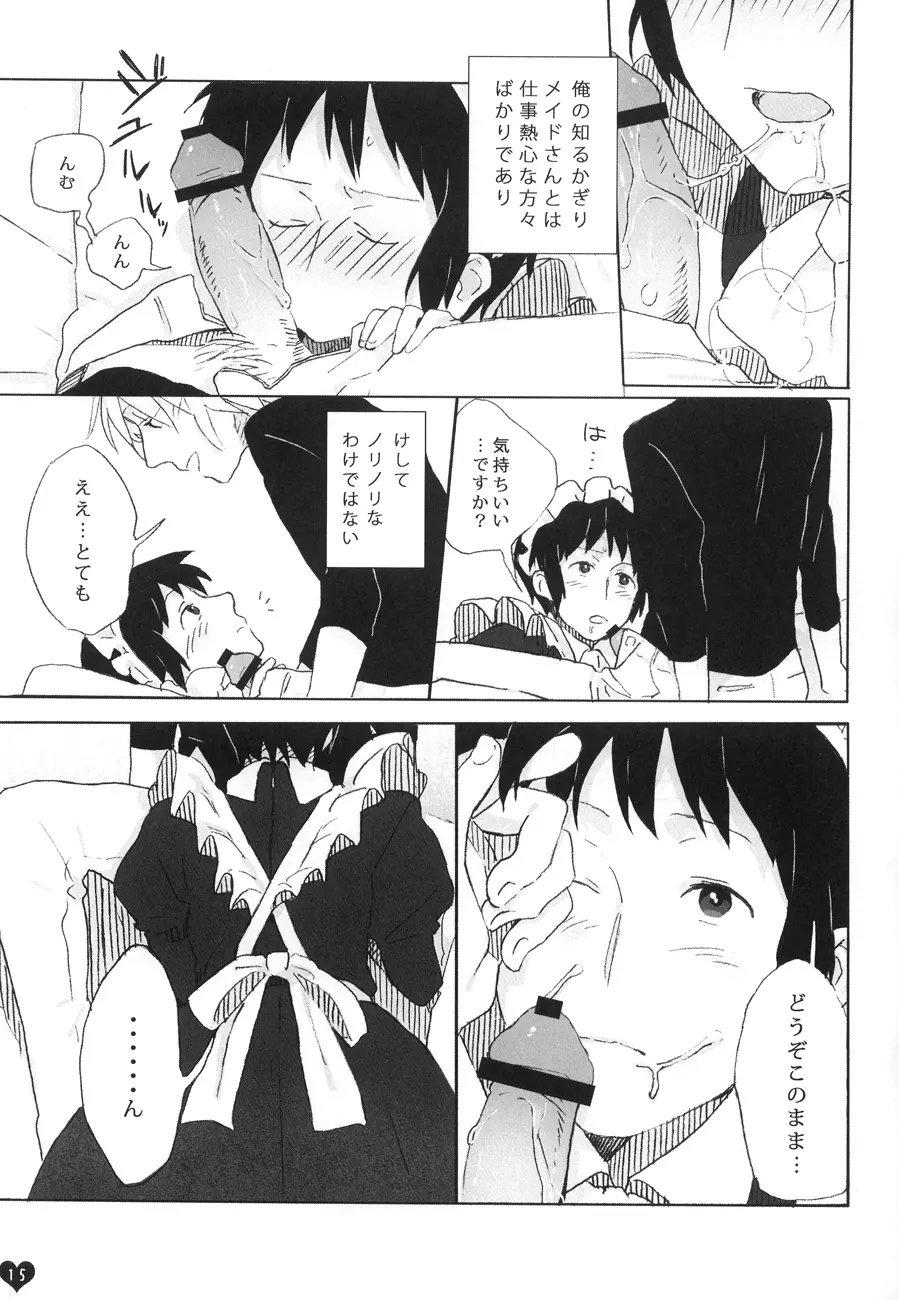 Kyon to manabu meido nyuumon kiso hen Page.14