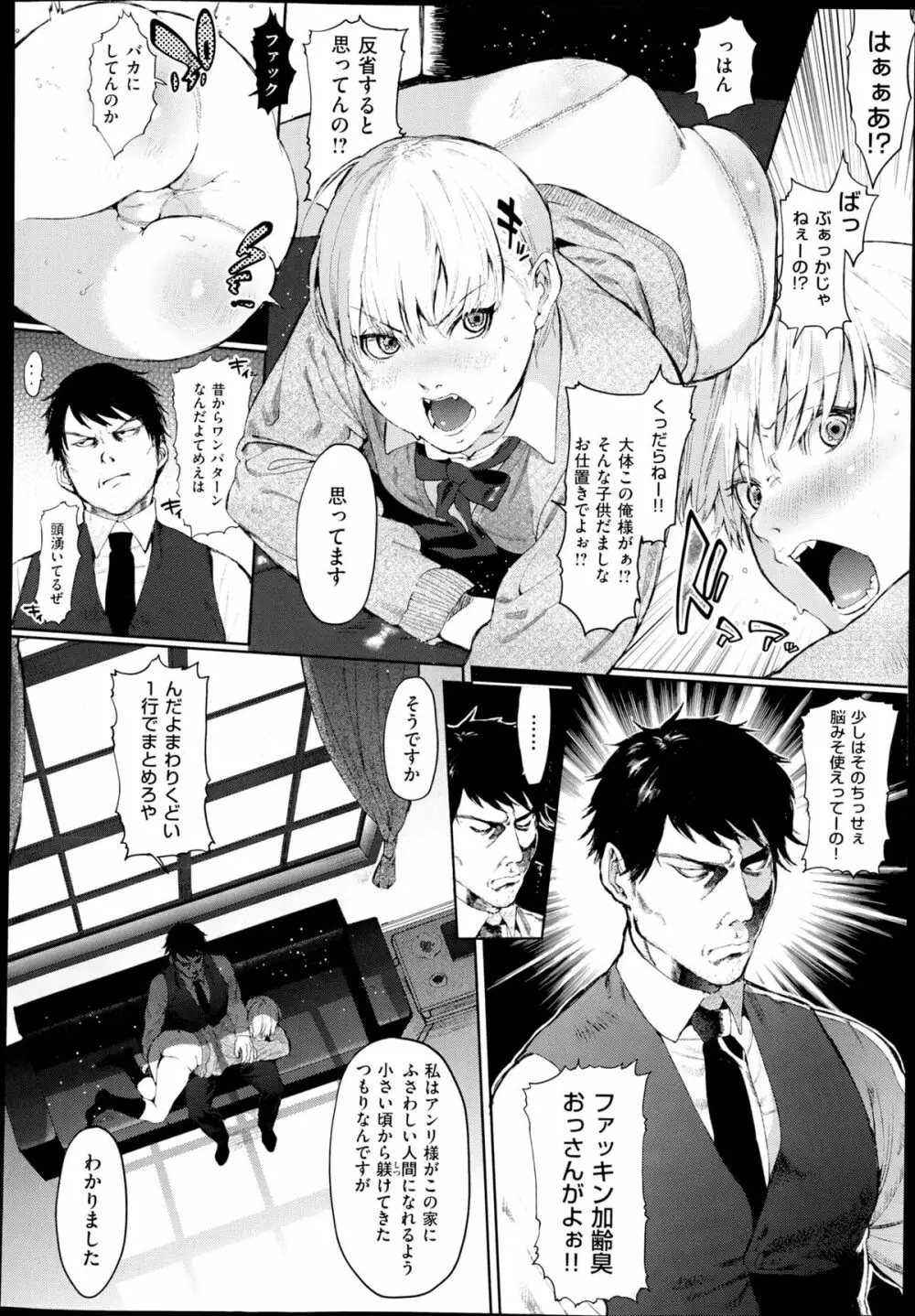 Unlimited Ch.1-2 Page.4
