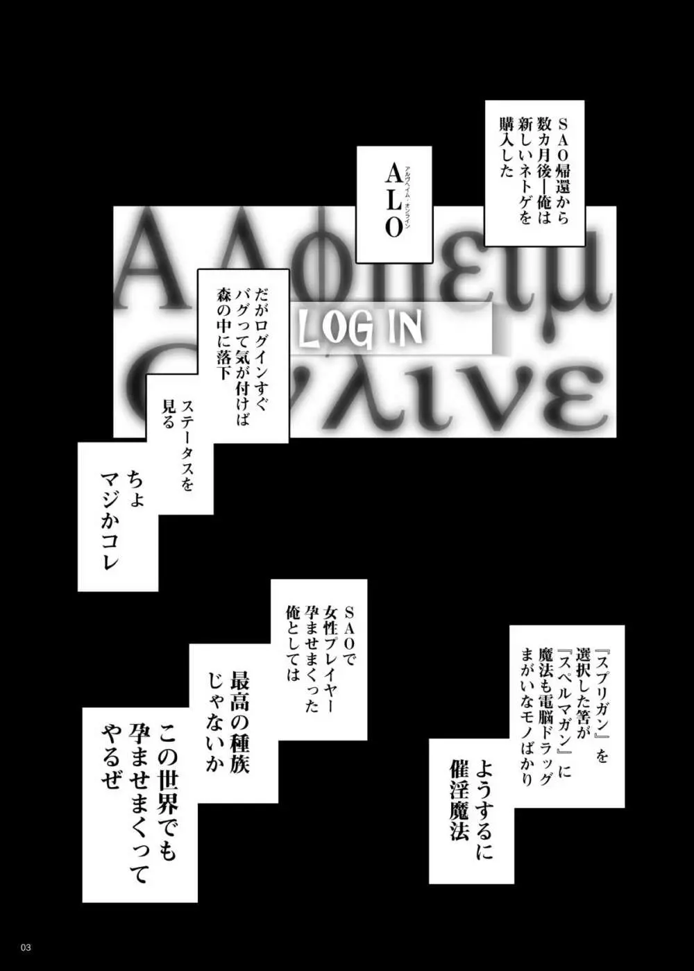 [水滴屋 (水滴家悠民)] 圏内種付事件(1・アインクラッド/2・フェアリィ・ダンス)ザ・ コンプリート (ソードアート・オンライン) [DL版] Page.19