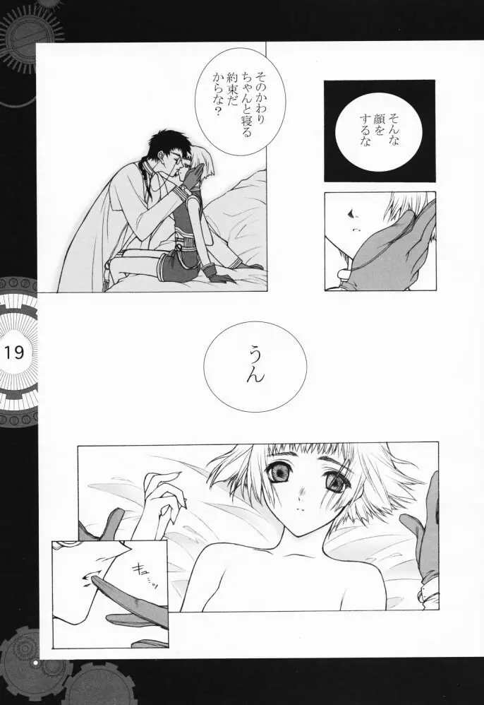 Chobi x ibohC Page.14