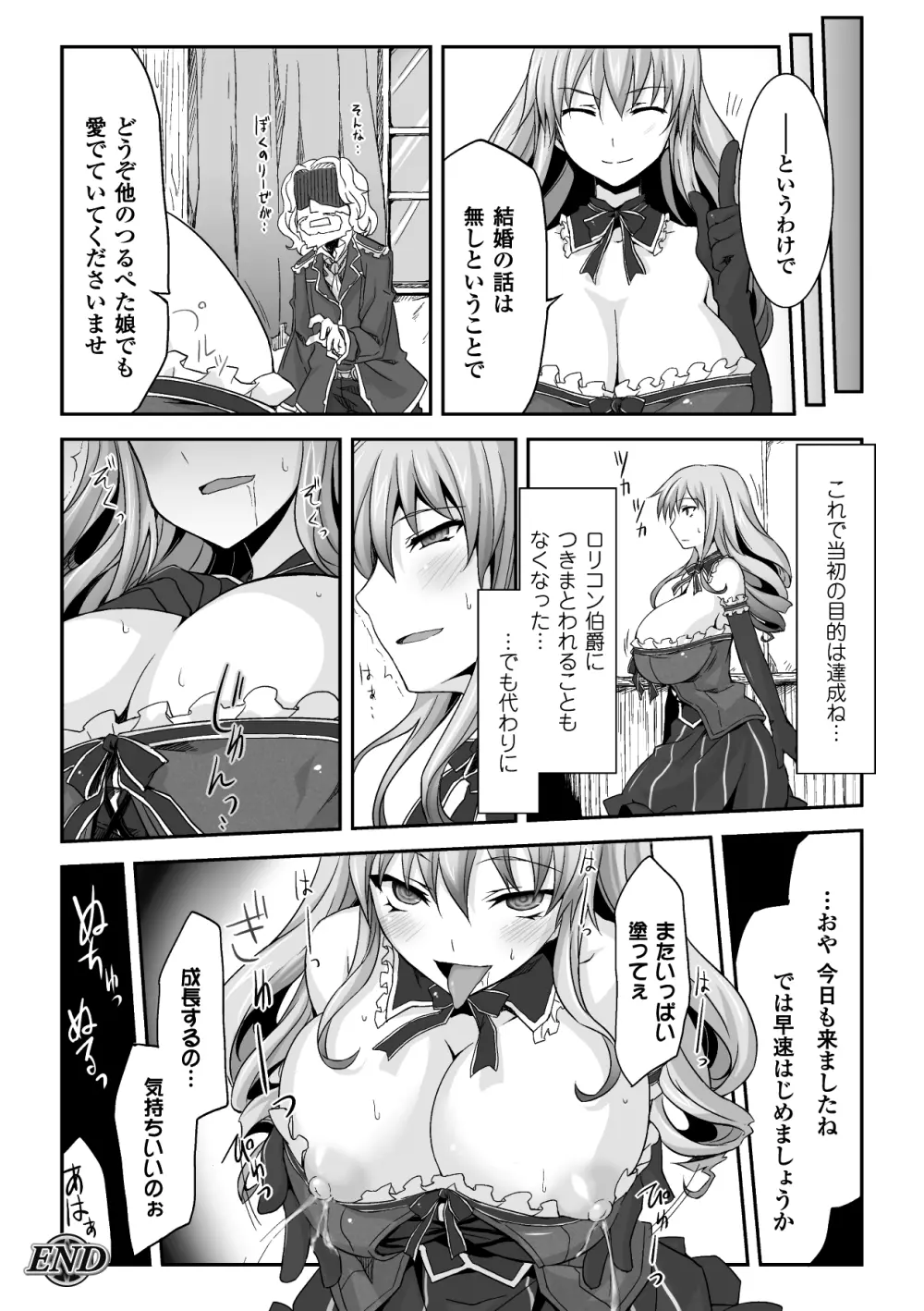 人体改造アンソロジーコミックス Vol.1 Page.44