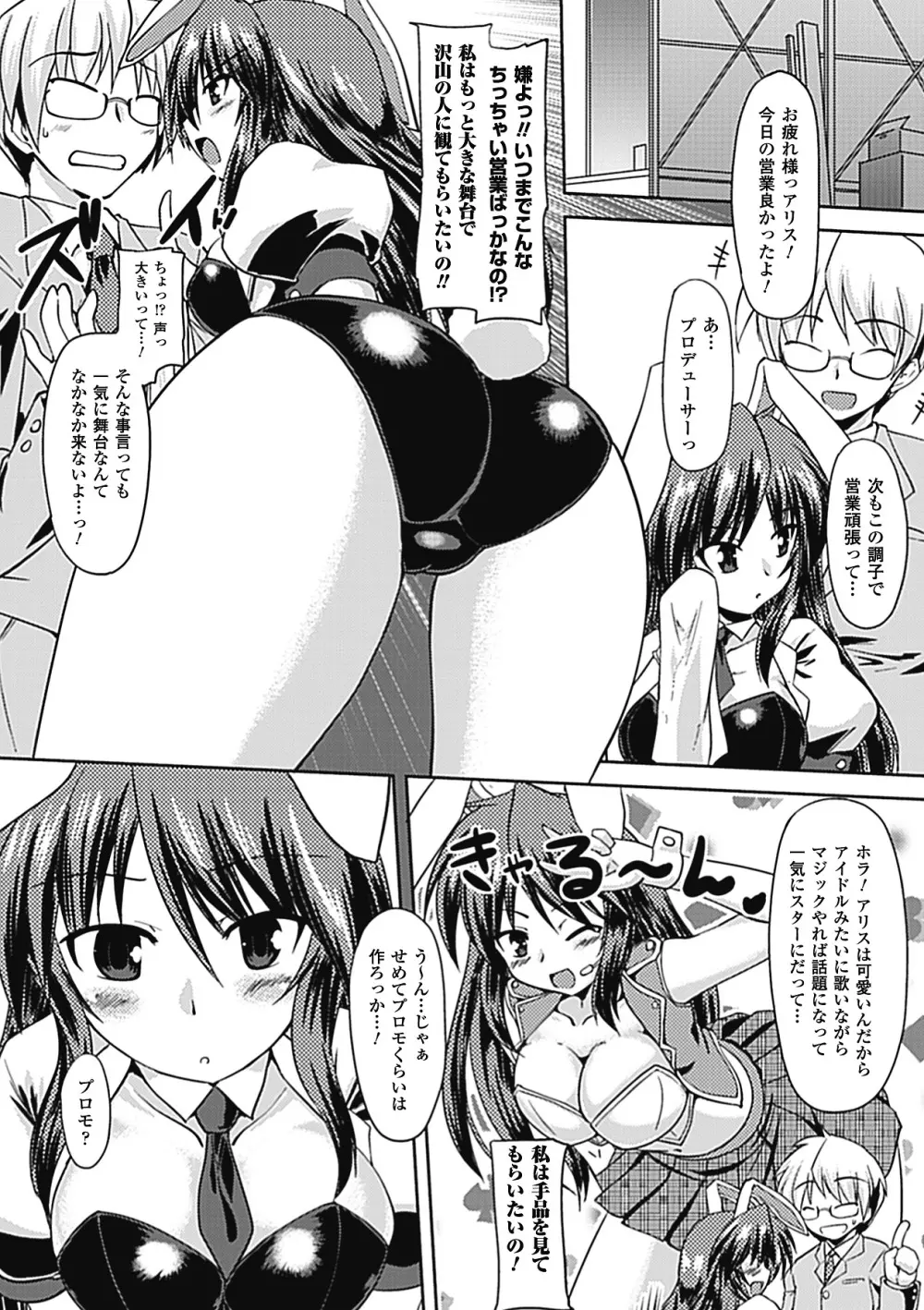 エロ水着 アンソロジーコミックス Vol.2 Page.46