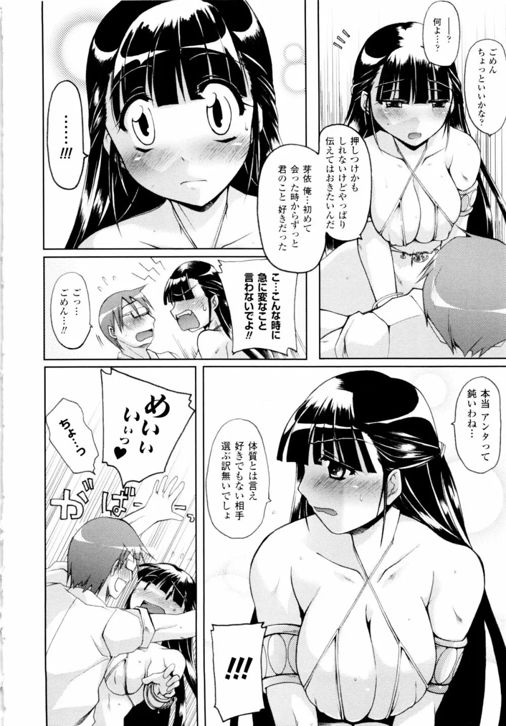 幻想娘百科事典 ~Fantasy Girls Encyclopedia~ Page.108