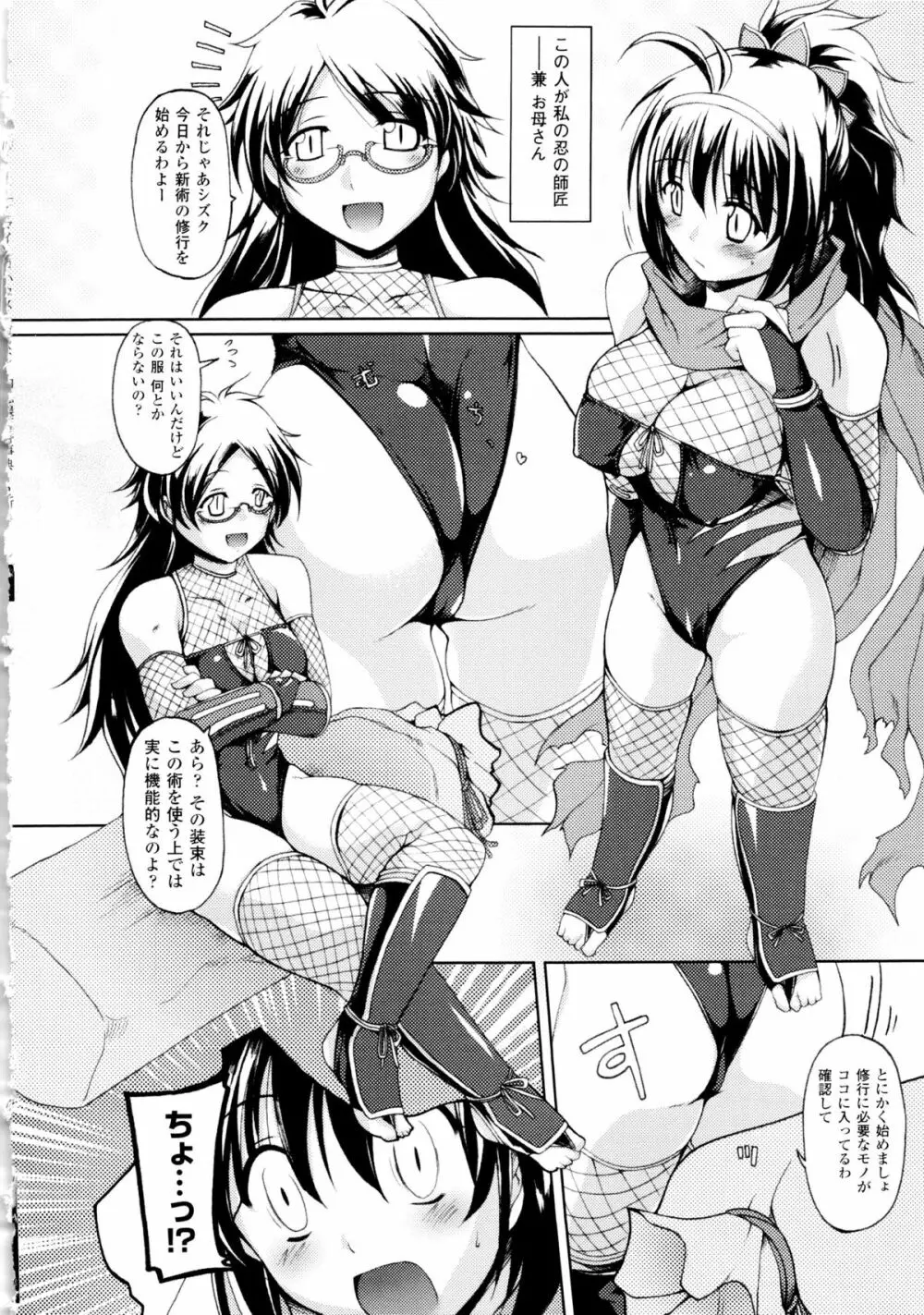 幻想娘百科事典 ~Fantasy Girls Encyclopedia~ Page.34