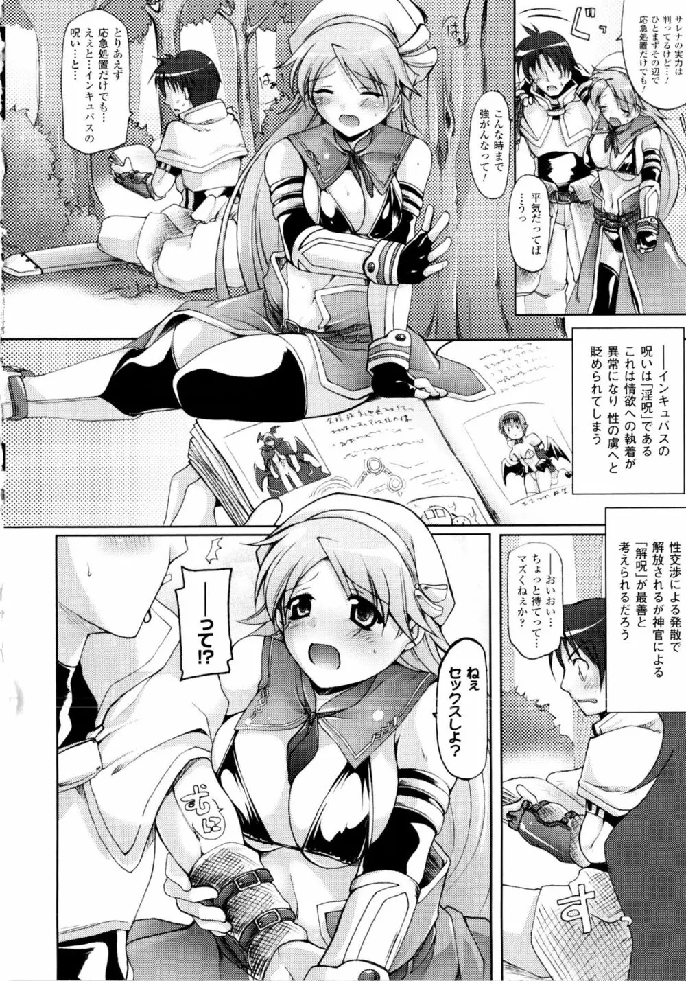 幻想娘百科事典 ~Fantasy Girls Encyclopedia~ Page.50