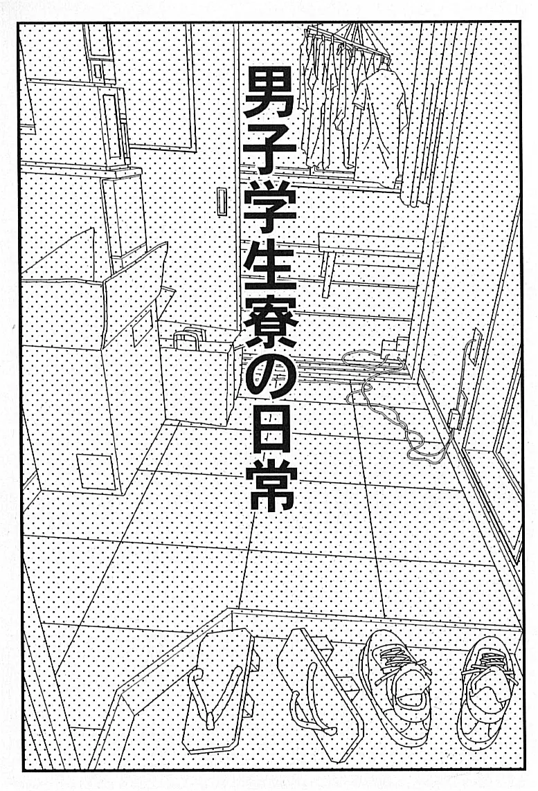 LOVING HEART - Kazuhide Ichikawa Page.107