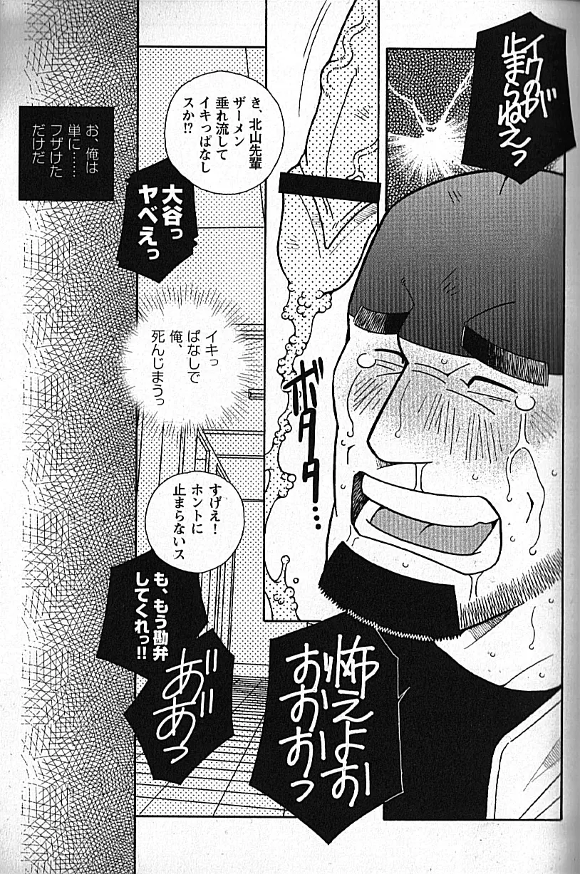 LOVING HEART - Kazuhide Ichikawa Page.156