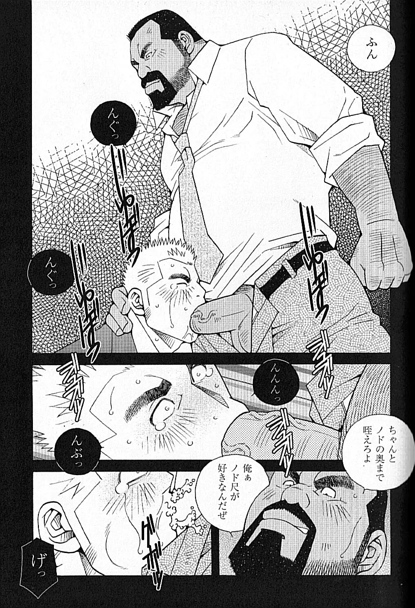 LOVING HEART - Kazuhide Ichikawa Page.230