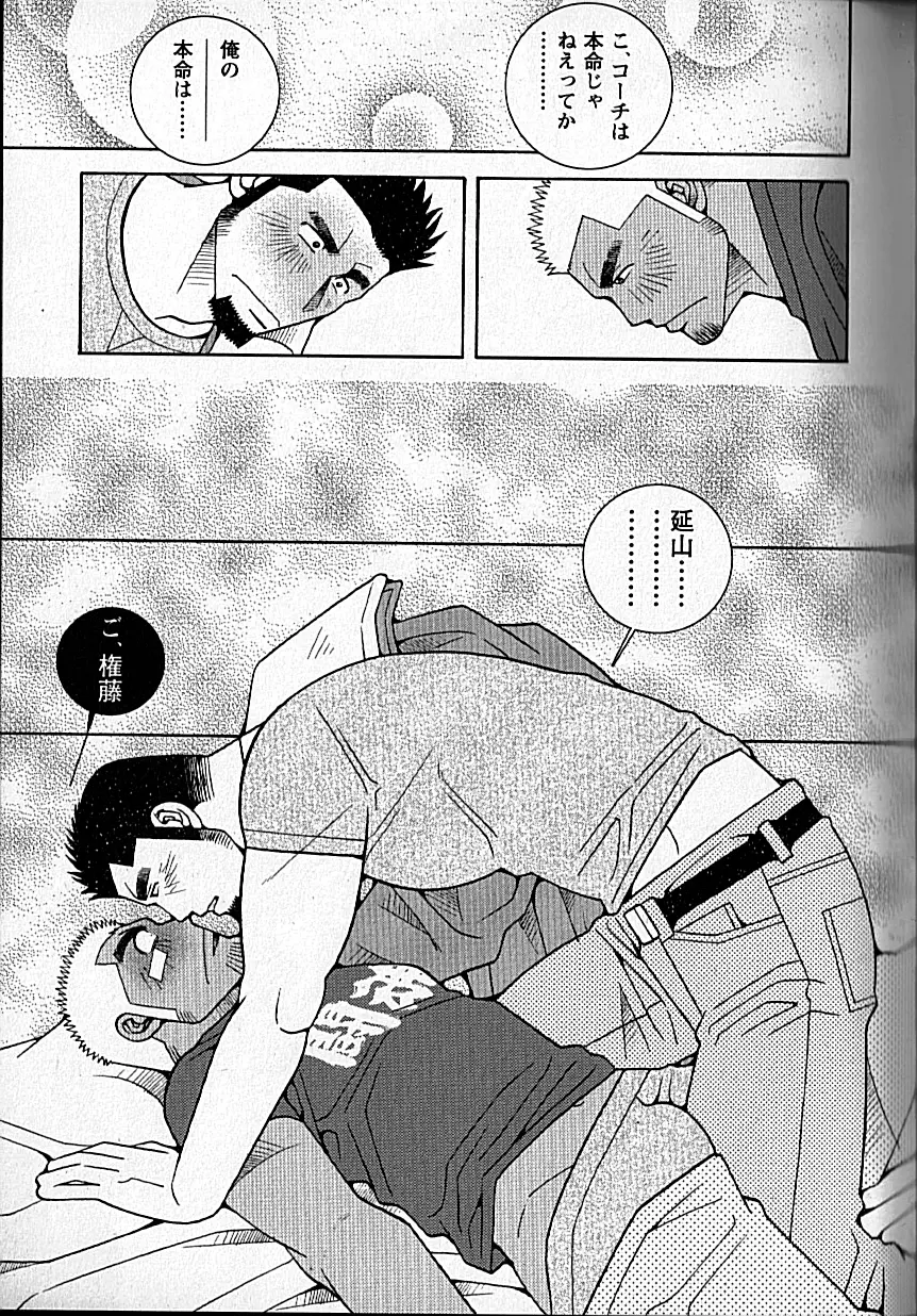 LOVING HEART - Kazuhide Ichikawa Page.40