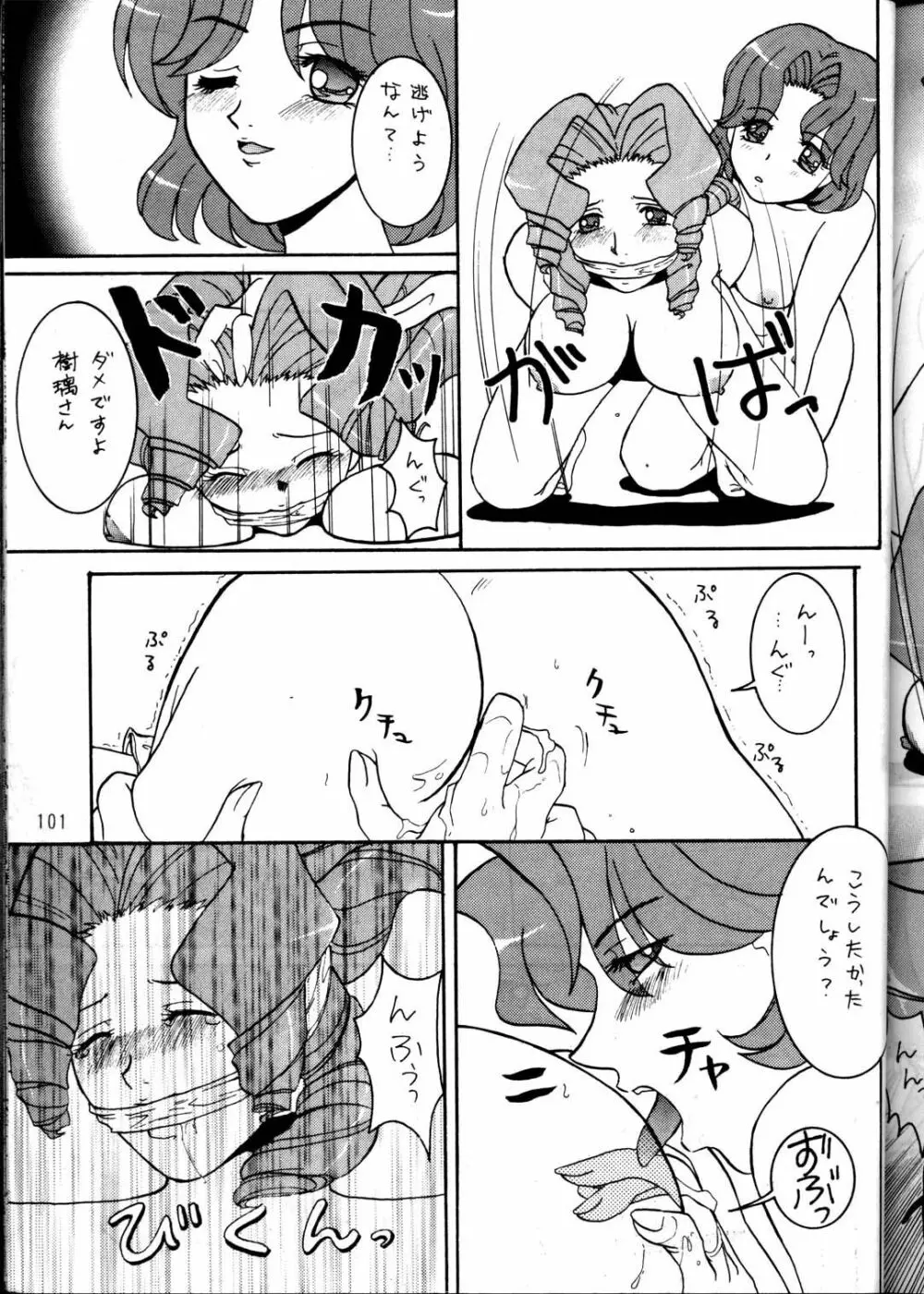 MODELウテナ 2 Page.99