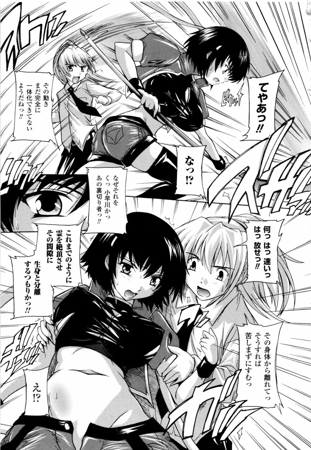 風雲！ 桶狭魔学園 ノブナガさんの野望？ Page.135