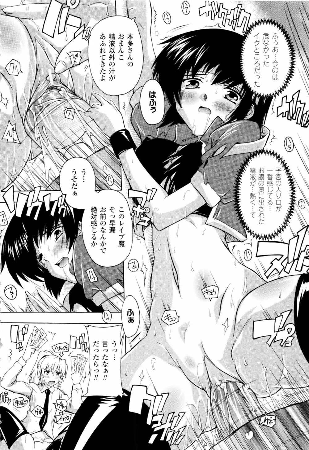 風雲！ 桶狭魔学園 ノブナガさんの野望？ Page.142