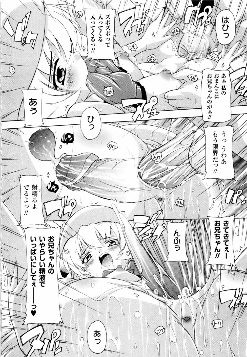 風雲！ 桶狭魔学園 ノブナガさんの野望？ Page.160