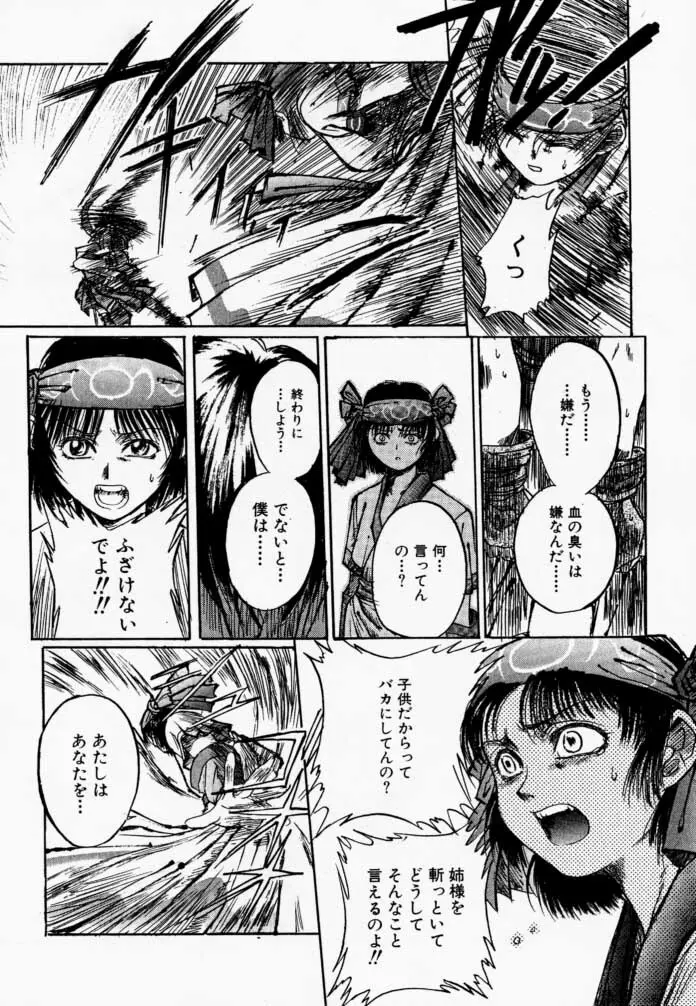 枕辺仮名手本侍魂圖 Page.59