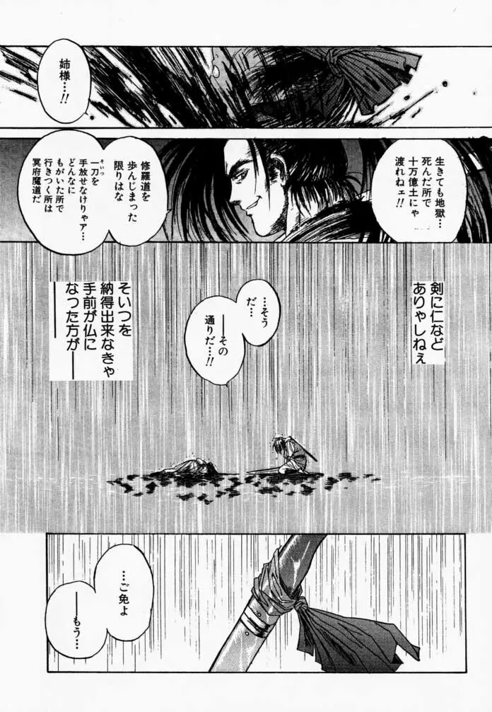 枕辺仮名手本侍魂圖 Page.62