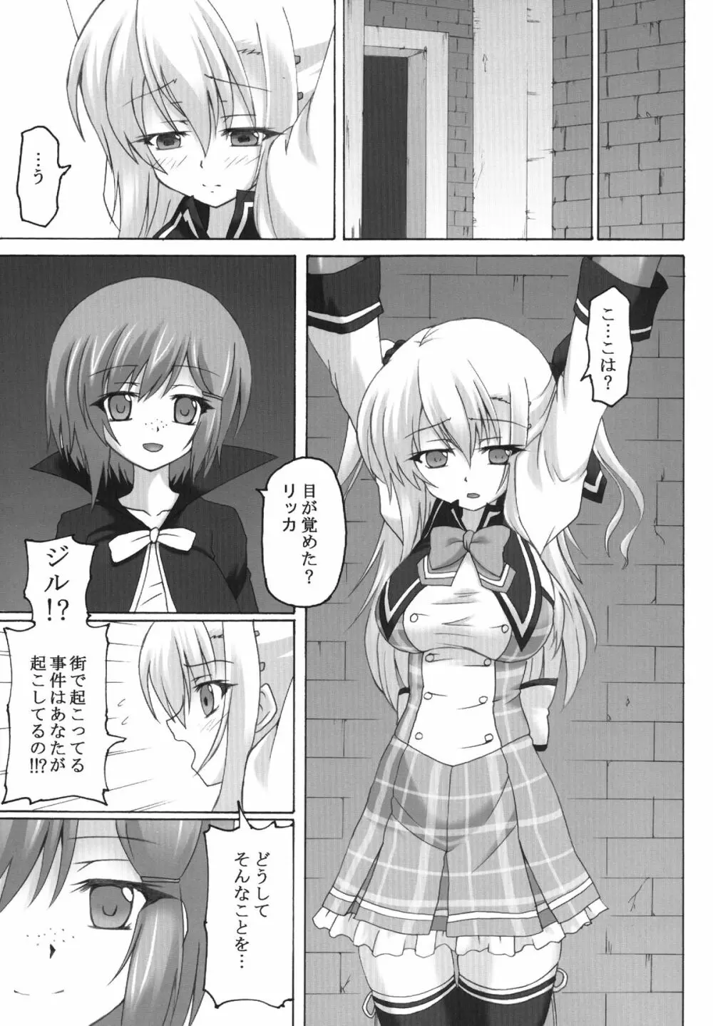 フヘンノココロ Page.5