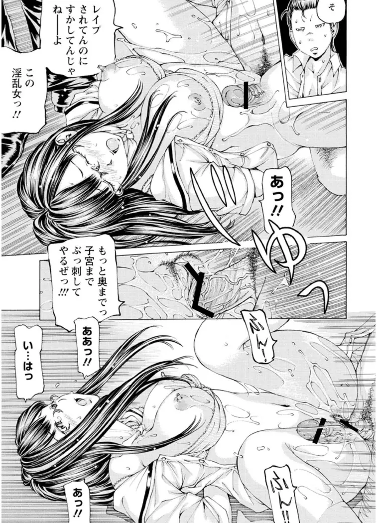 Mっ娘折檻倶楽部 Page.102