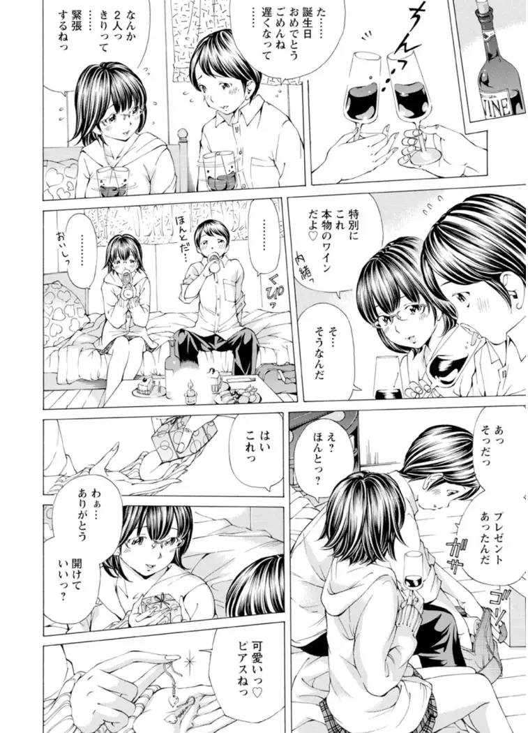 Mっ娘折檻倶楽部 Page.113