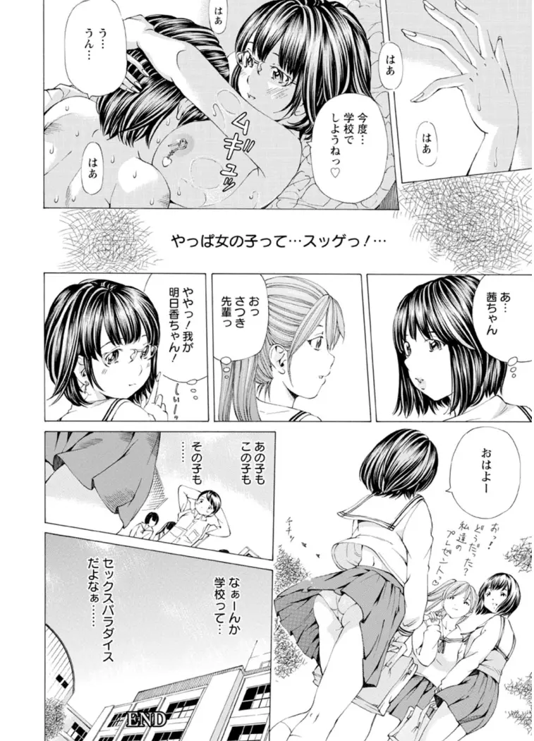 Mっ娘折檻倶楽部 Page.129