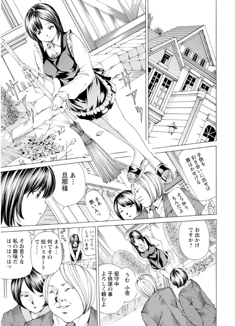 Mっ娘折檻倶楽部 Page.130