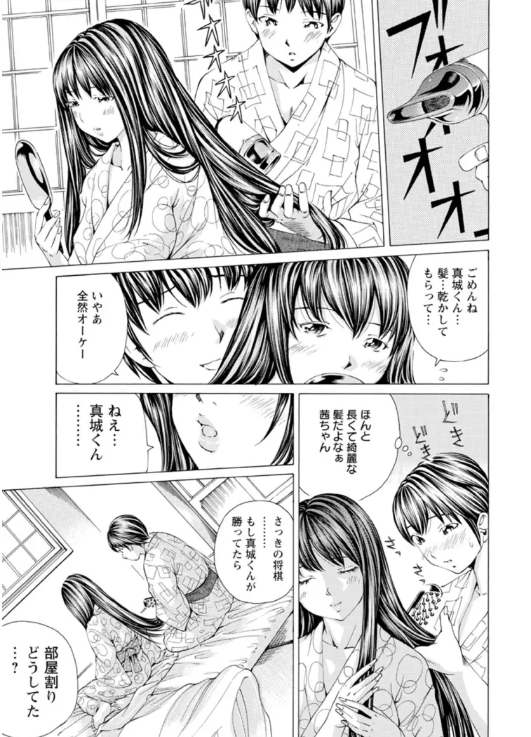 Mっ娘折檻倶楽部 Page.154