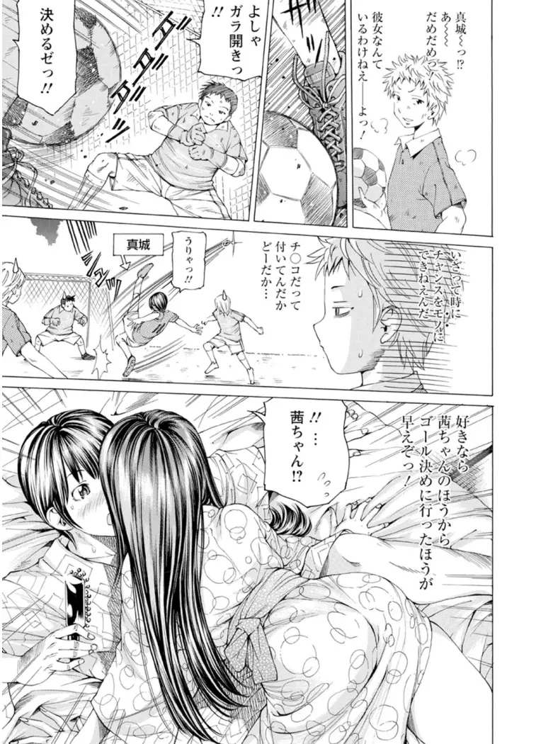 Mっ娘折檻倶楽部 Page.156