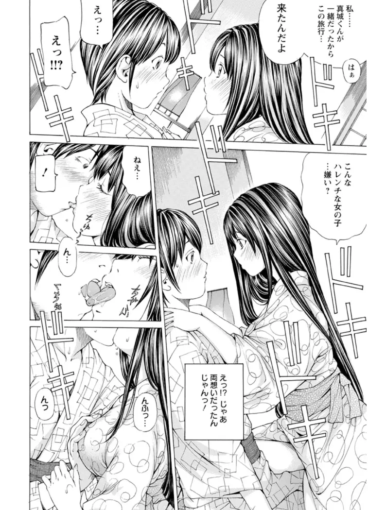 Mっ娘折檻倶楽部 Page.157