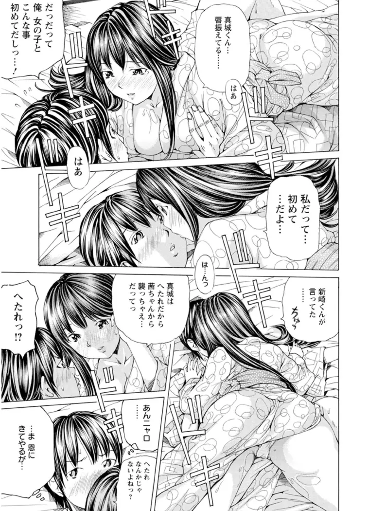 Mっ娘折檻倶楽部 Page.158