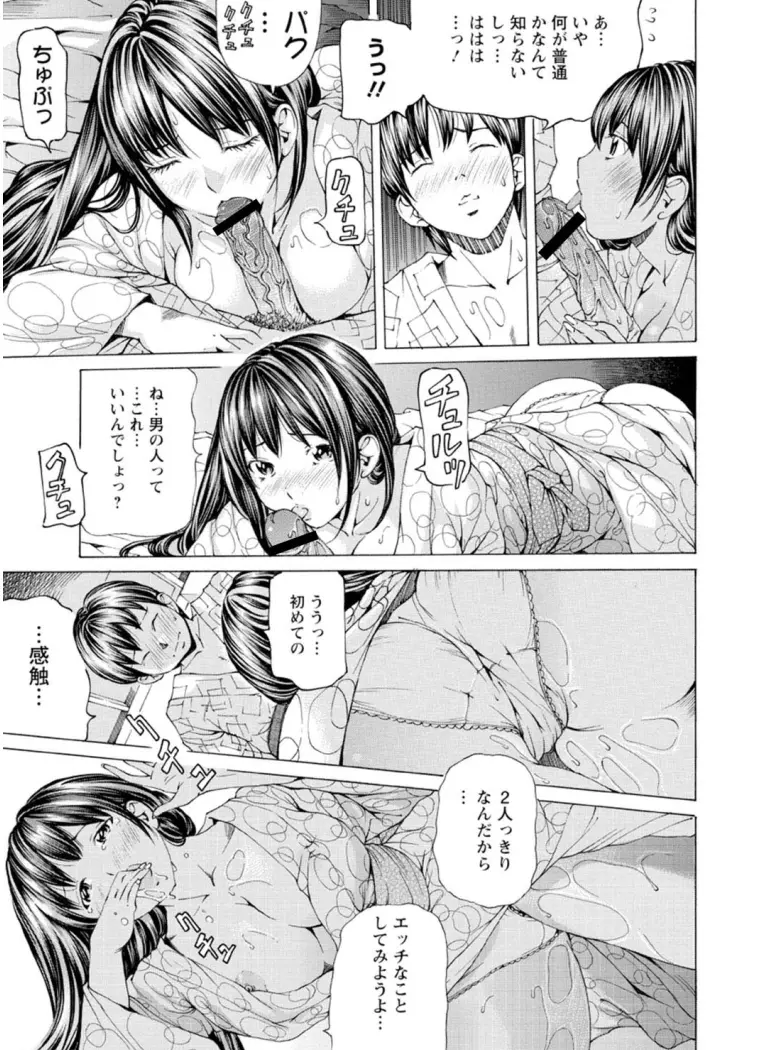 Mっ娘折檻倶楽部 Page.160