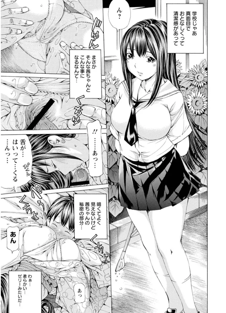 Mっ娘折檻倶楽部 Page.162