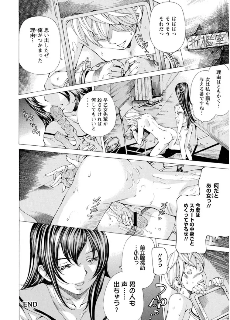 Mっ娘折檻倶楽部 Page.25