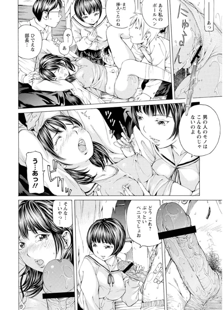 Mっ娘折檻倶楽部 Page.33