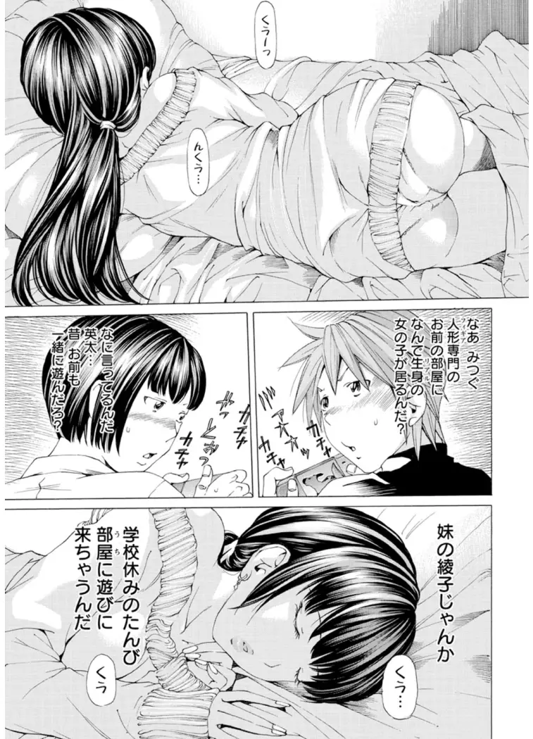 Mっ娘折檻倶楽部 Page.46