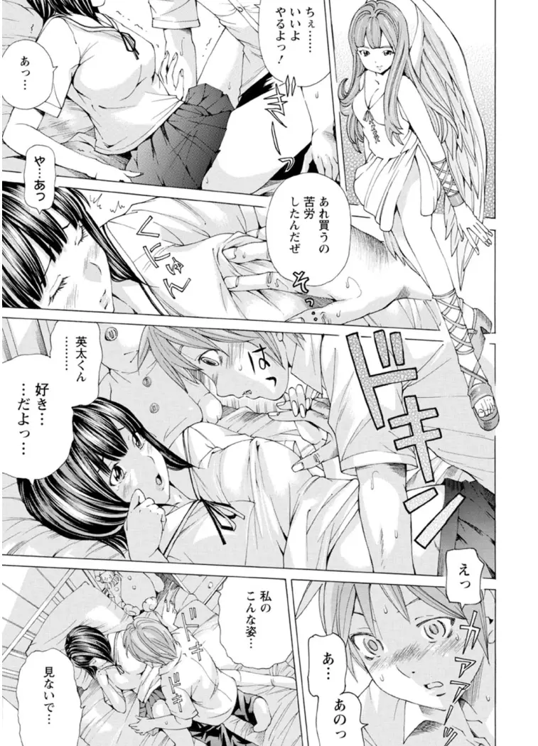 Mっ娘折檻倶楽部 Page.52