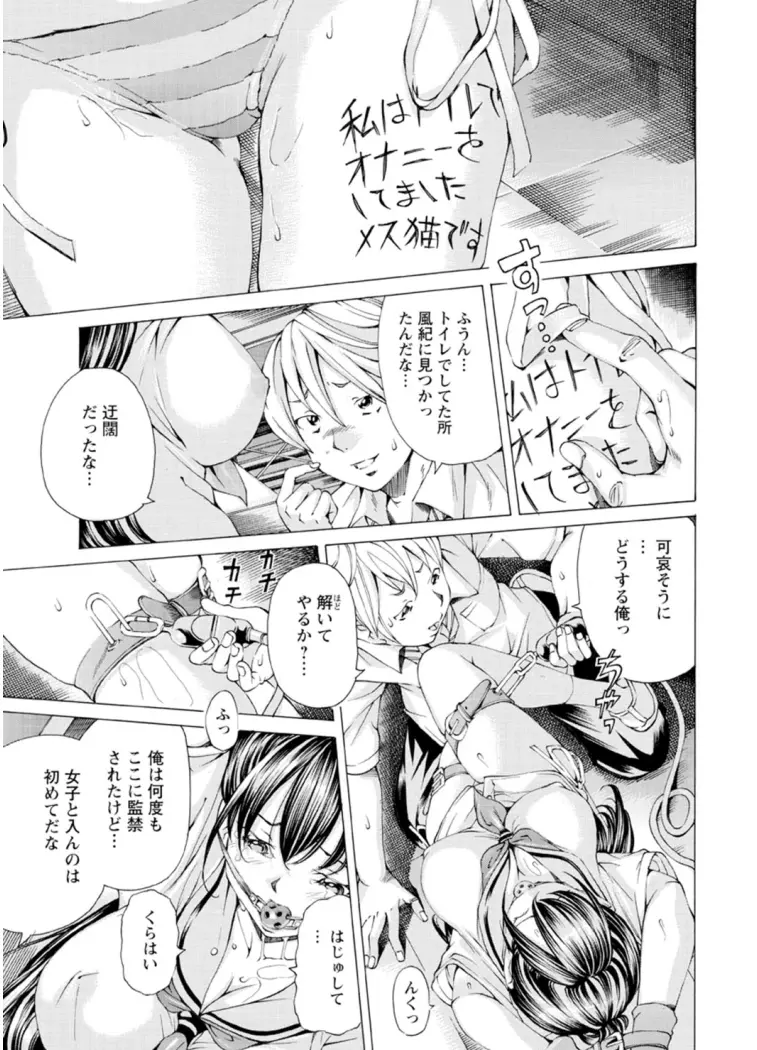 Mっ娘折檻倶楽部 Page.8