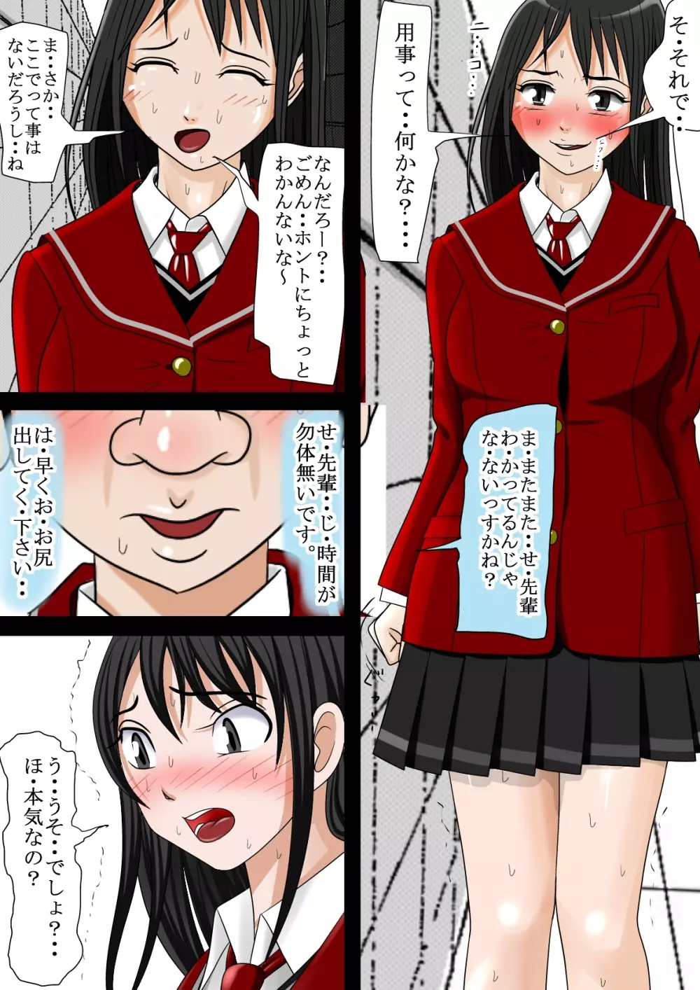 ああ、先輩のお肉、 やっぱ柔らかいっす Vol.5 Page.40