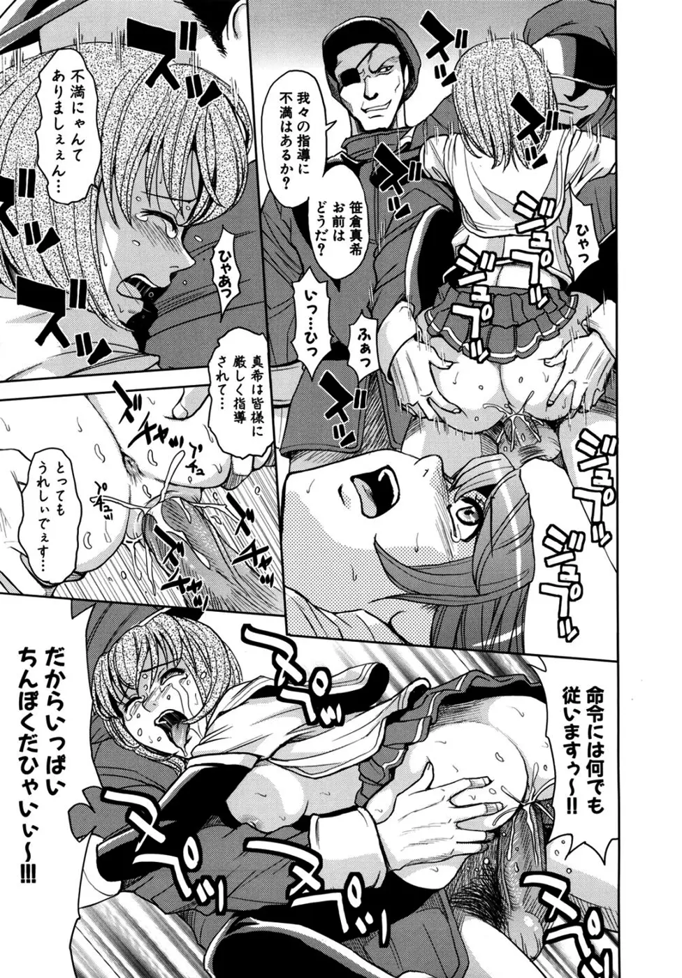 聖・姦獄学園2 Page.17
