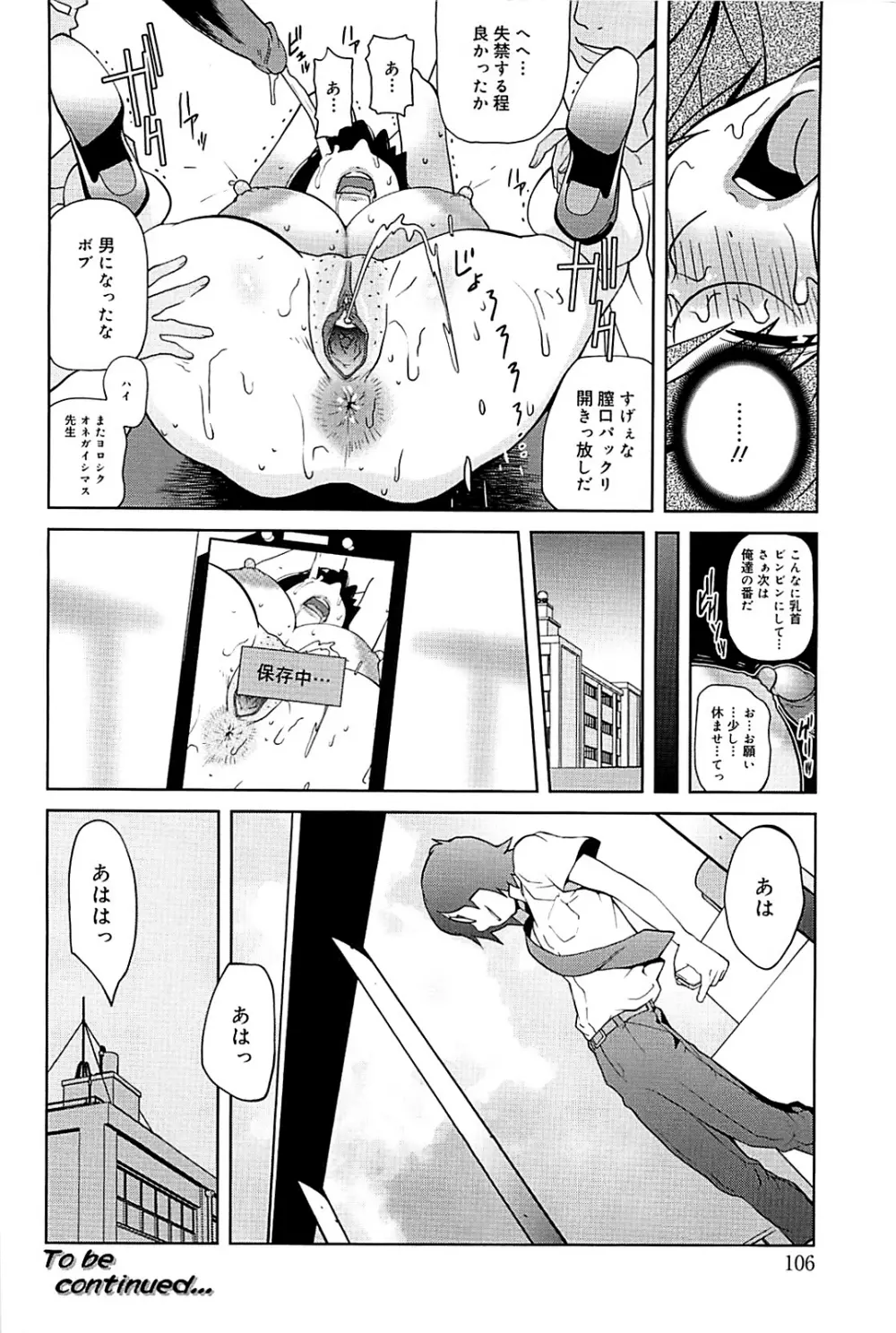 組曲 蜜乳 2 Page.103