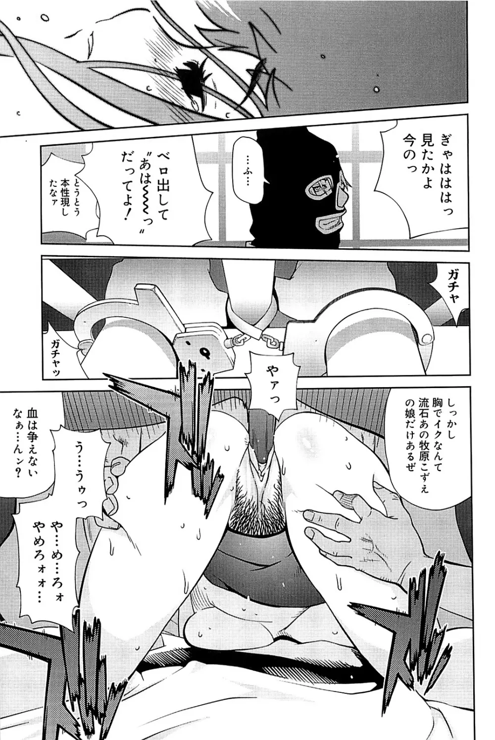 組曲 蜜乳 2 Page.138