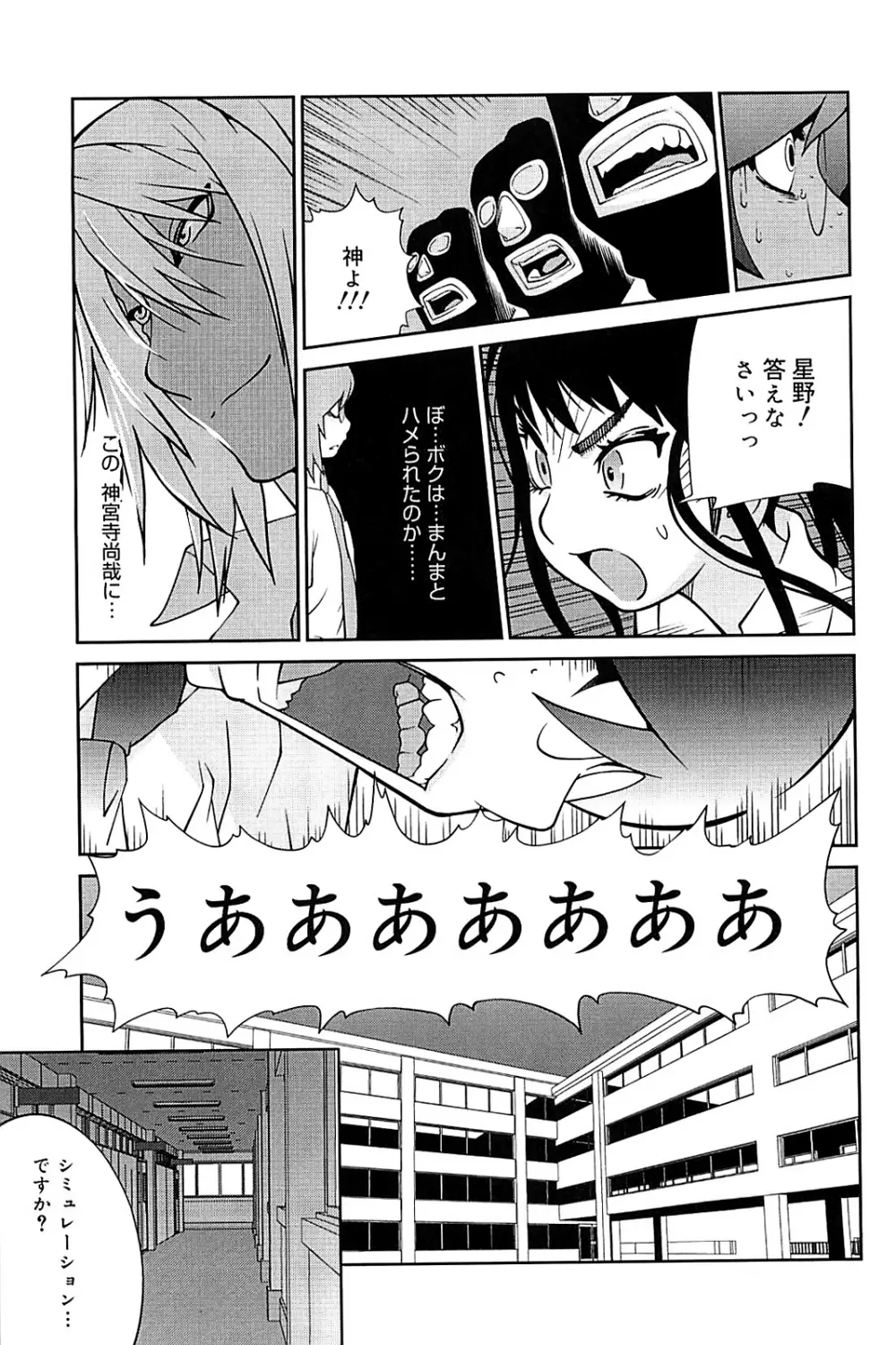 組曲 蜜乳 2 Page.152