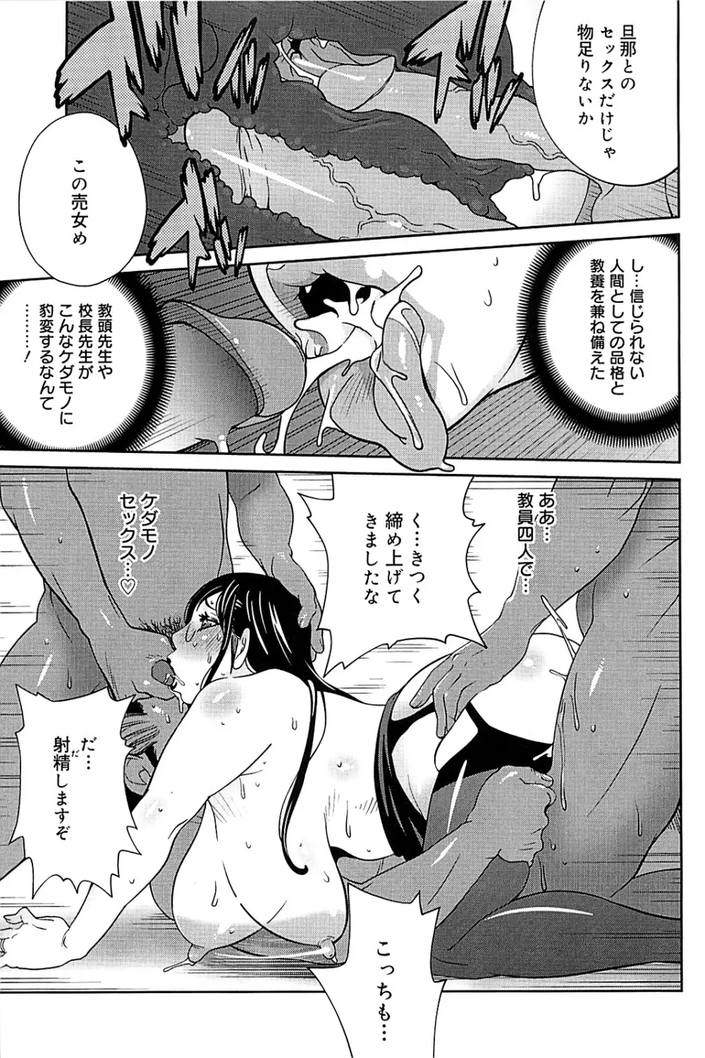 組曲 蜜乳 2 Page.160